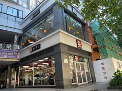 -来必堡(娄山关路店)