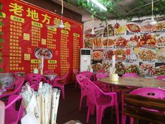 大堂-老地方美食