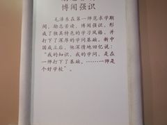 -湖南省立第一师范学校旧址