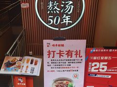 -味千拉面(煌华新纪元购物广场店)