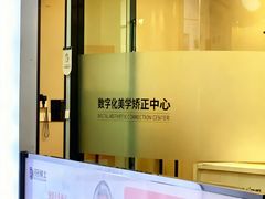 -牙博士口腔品牌连锁(杨浦店)