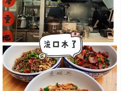 -老顺兴干拌面(雨花亭店)