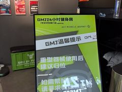 -GMJ·24H健身房(四川北路店)