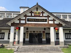 -镇江中国醋文化博物馆