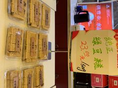 -德懋恭(西大街店)