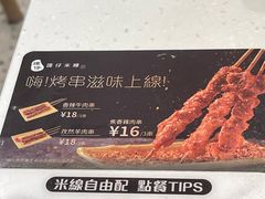 -谭仔米线(皇庭广场店)