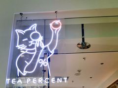 -百分茶(泰兴万达广场店)