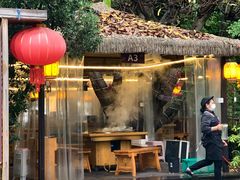 -醉月城西昌火盆烧烤(天府店)