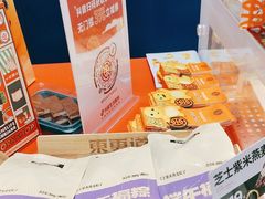 -東更道点心行(崂山丽达店)