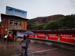 -816工程景区