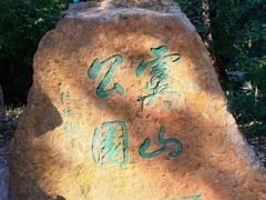 -虞山风景区