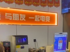 -鹏羽电竞馆(万盛东地铁站店)