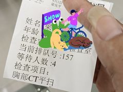 -上海市第四人民医院