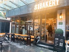 门面-81BAKERY(大学路店)