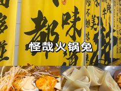 -成都动物园