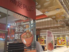 -争鲜回转寿司(太阳宫凯德MALL店)