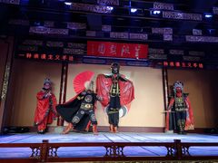 -盖碗儿梨园·变脸吐火·川剧(天府广场店)