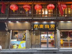 -麦当劳(丽江玉河广场店)