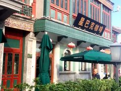 -星巴克臻选(北京前门大街店)