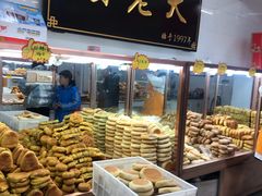 面包甜点陈列柜-杨老大焙子月饼干货(宽巷子民族美食街店)