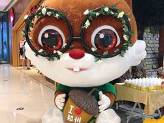 -三只松鼠(正弘城店)