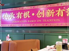 -锦尚阁烤鱼(望京新荟城店)