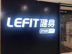 -乐刻运动健身(同曦假日百货店)