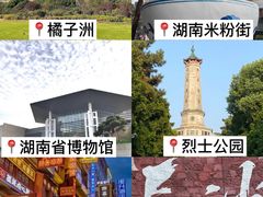 -橘子洲景区