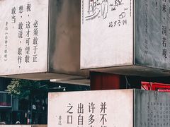 -绍兴鲁迅故里·沈园景区