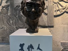 -吴作人艺术馆