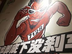 -虾满堂(瑞虹店)