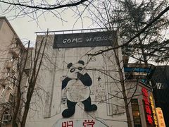 -奎星楼街