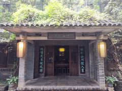 -竹吟山房