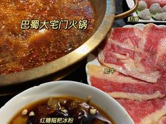 -巴蜀大宅门火锅(北大街店)