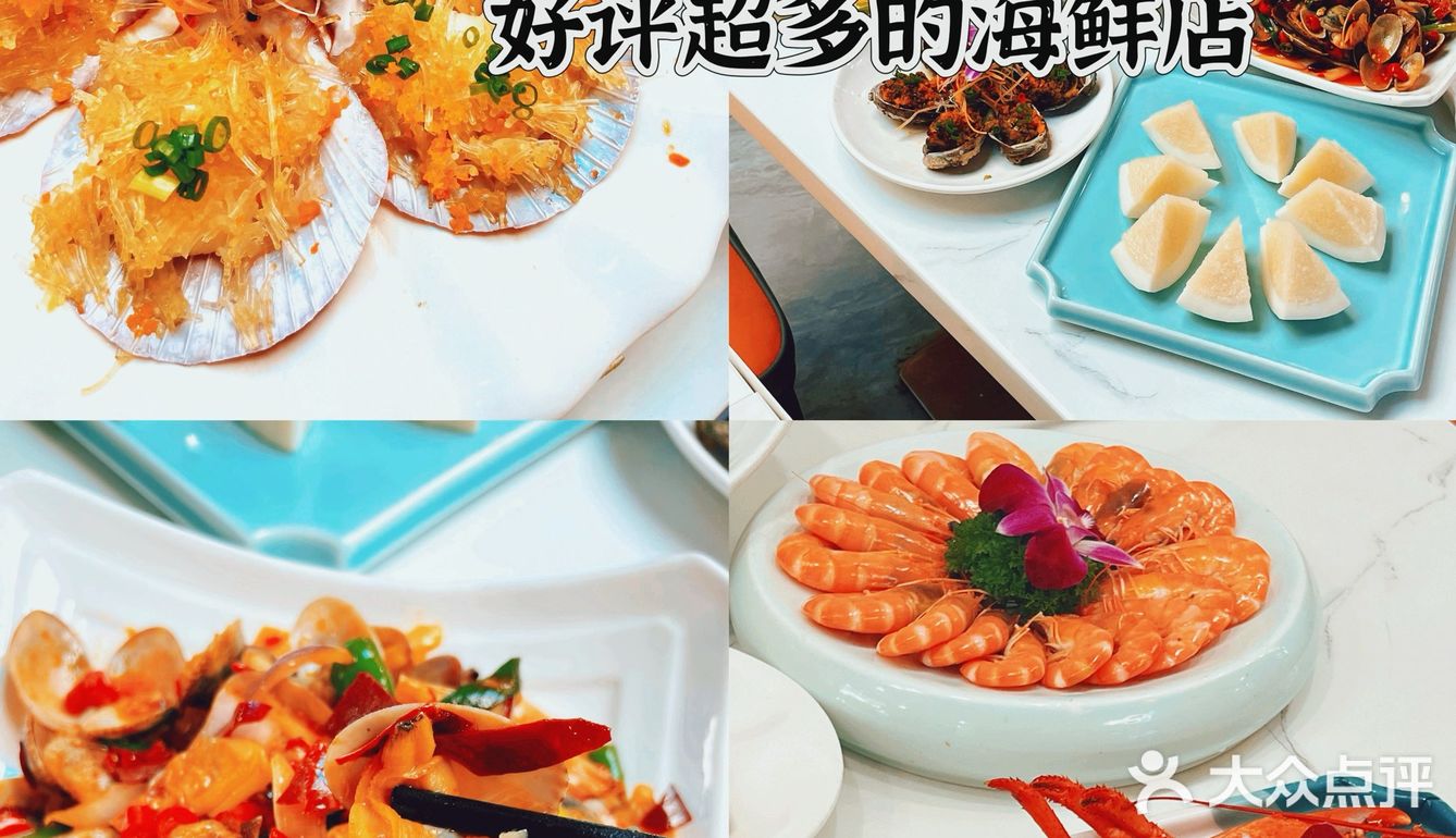 ❗海口最好吃的海鲜餐厅，必须推荐！❗