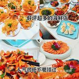 ❗海口最好吃的海鲜餐厅，必须推荐！❗