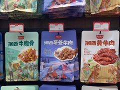 -黑色经典臭豆腐·湖南特产(潇湘文化店)