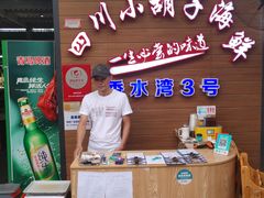 -四川小胡子海鲜(丁村万人海鲜广场店)