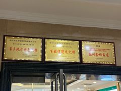-迎宾楼(解放西街店)
