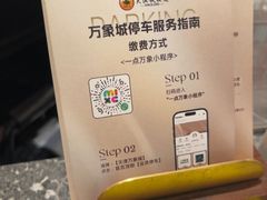 -大渔铁板烧(万象城店)