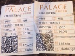 百丽宫影城-百丽宫影城(CGS激光苏宁广场店)
