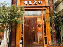 -同福龙虾(高新店)
