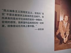-知美术馆