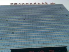 -中国人民解放军总医院(301医院)