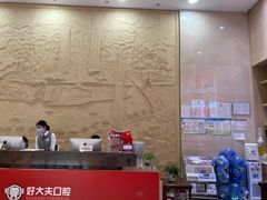 -好大夫口腔(广州店)