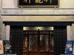 -龙悦湾酒家·八阵鱼生·渔人码头店