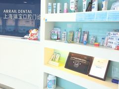 -瑞尔齿科(上海长风大悦城店)