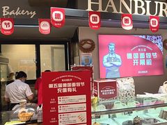 -汉柏麦香德国面包房(海信店)