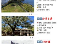 -大理古城