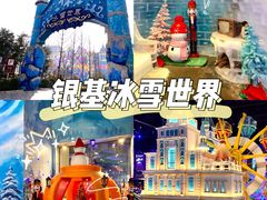 -郑州银基冰雪世界